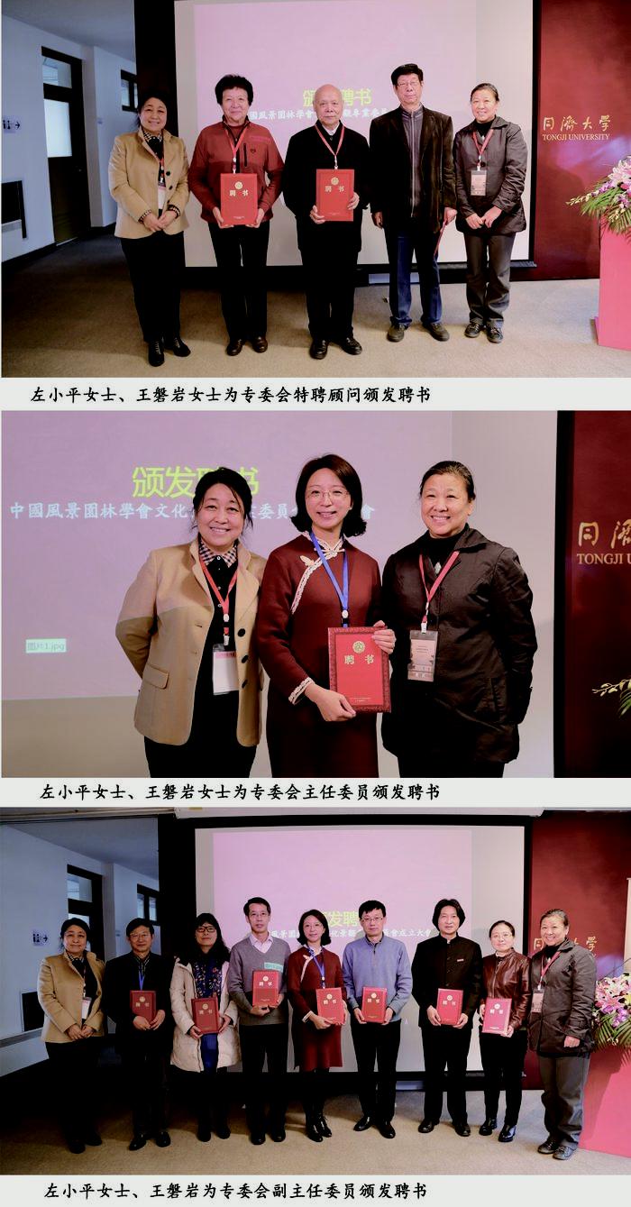 E-颁发聘书.jpg