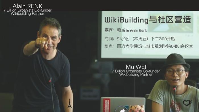 9月9日穆威wikibuilding与社区营造.png